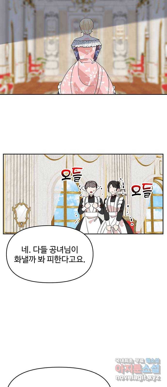 사람은 고쳐 쓰는 게 아니야! 83화 42