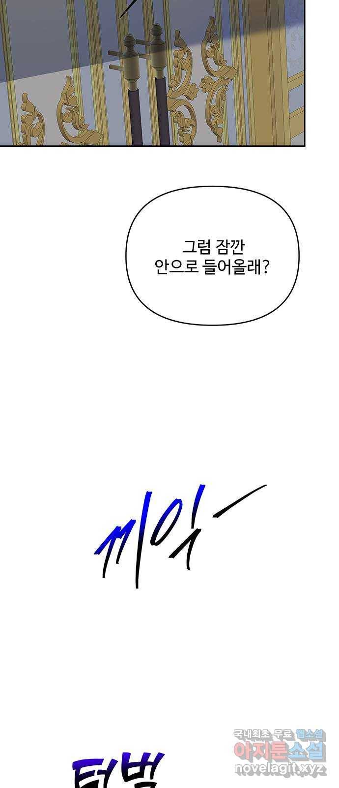 사람은 고쳐 쓰는 게 아니야! 83화 48