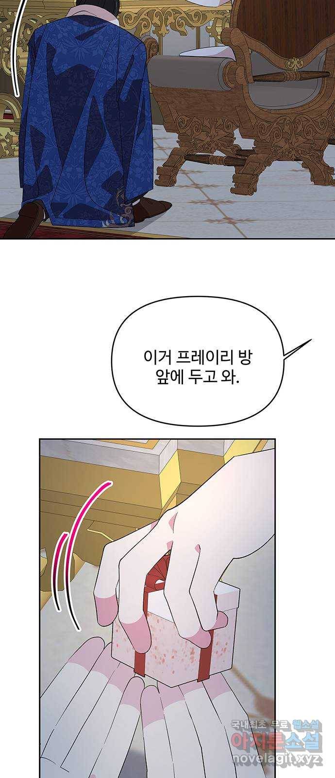 사람은 고쳐 쓰는 게 아니야! 83화 50
