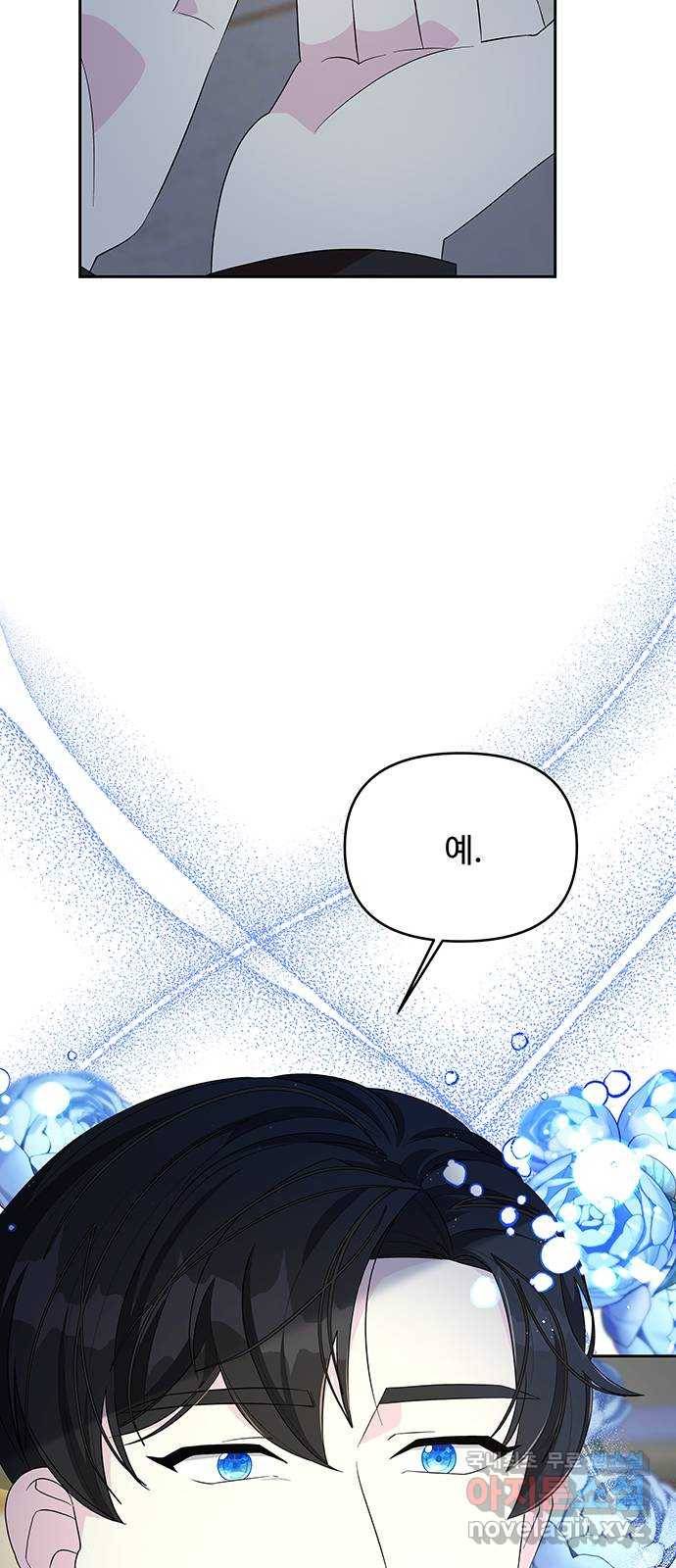 사람은 고쳐 쓰는 게 아니야! 83화 51