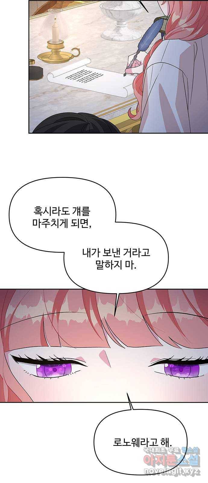 사람은 고쳐 쓰는 게 아니야! 83화 53