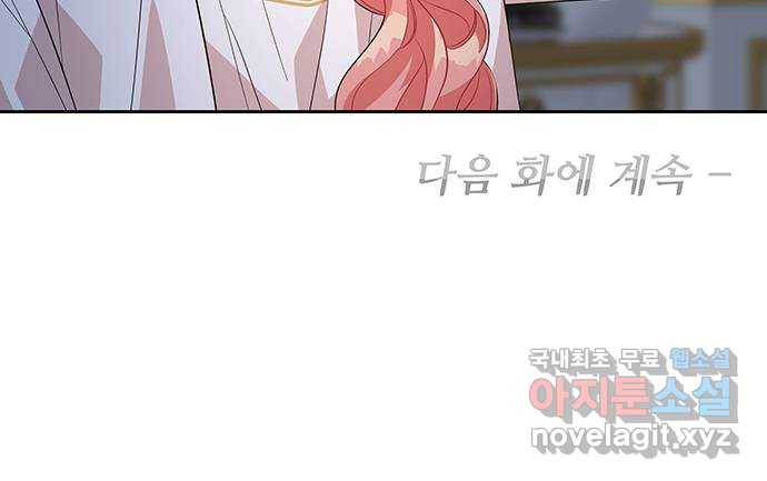 사람은 고쳐 쓰는 게 아니야! 83화 57