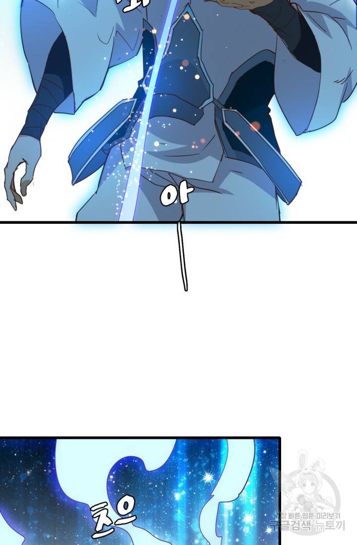 광속으로 레벨업 16화 15