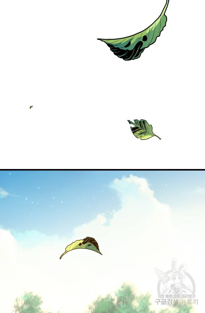 광속으로 레벨업 16화 51
