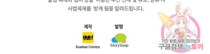 광속으로 레벨업 16화 67