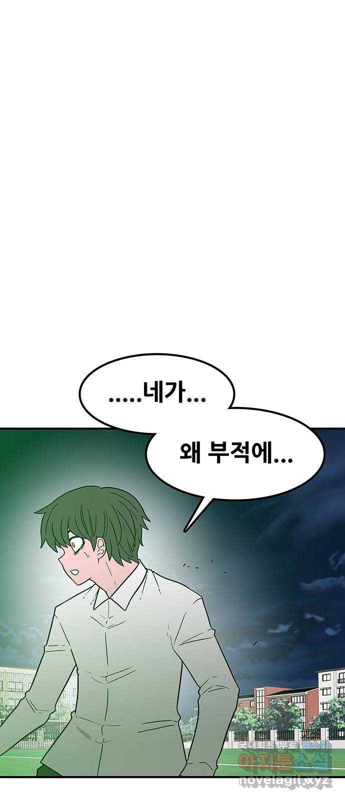 생존고백 39화. 잠식 4