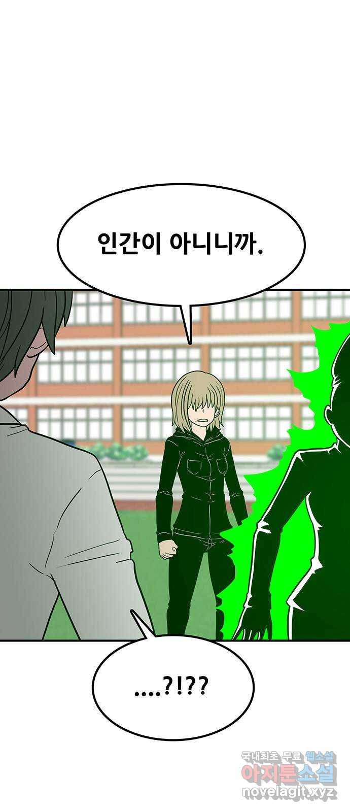 생존고백 39화. 잠식 5