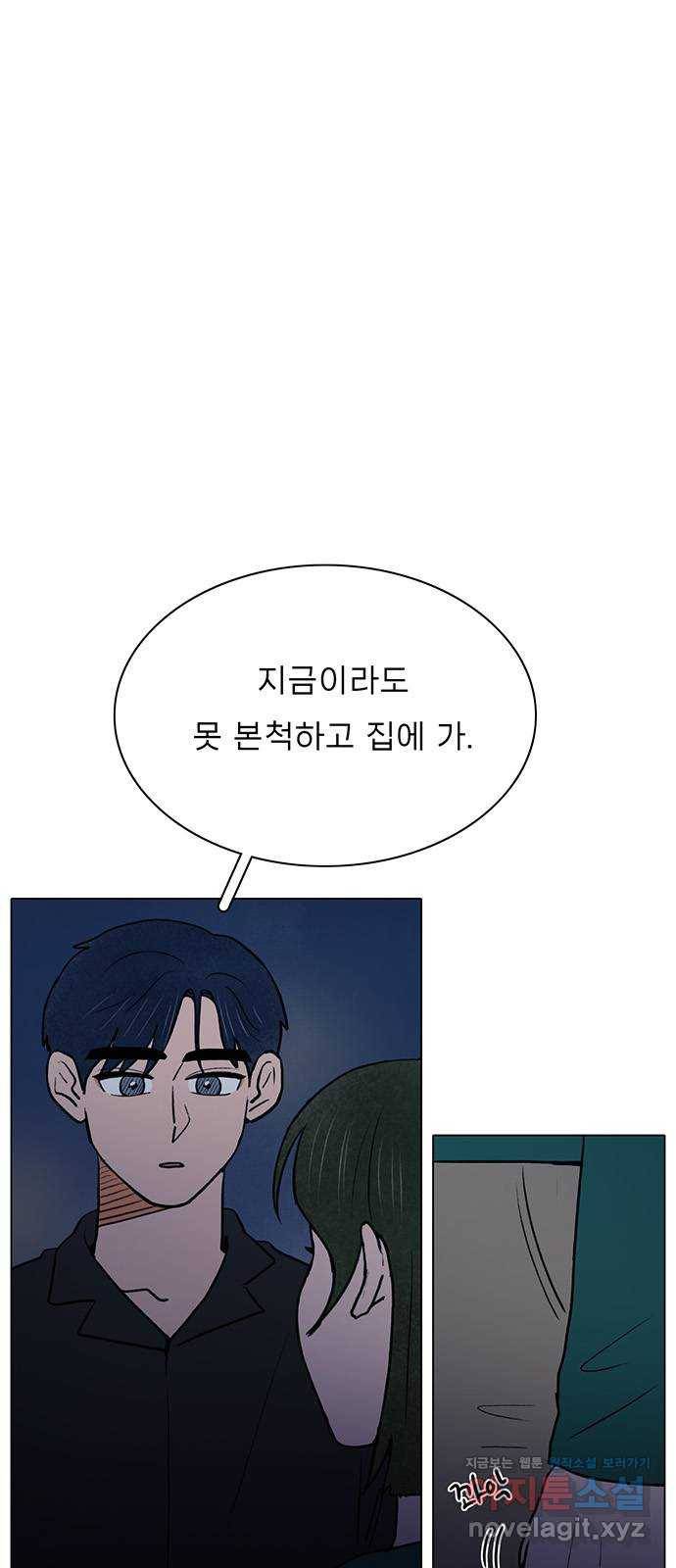짝사랑의 유서 62화 3