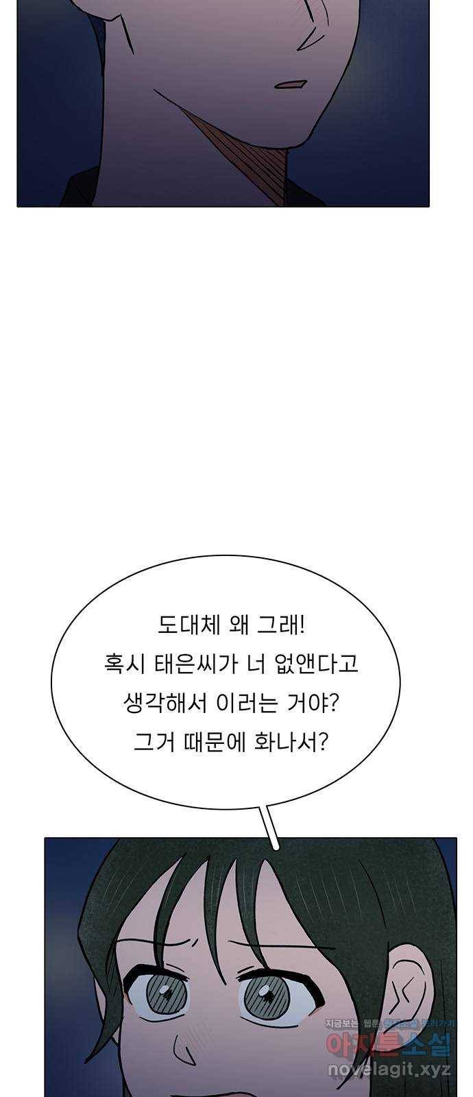 짝사랑의 유서 62화 6