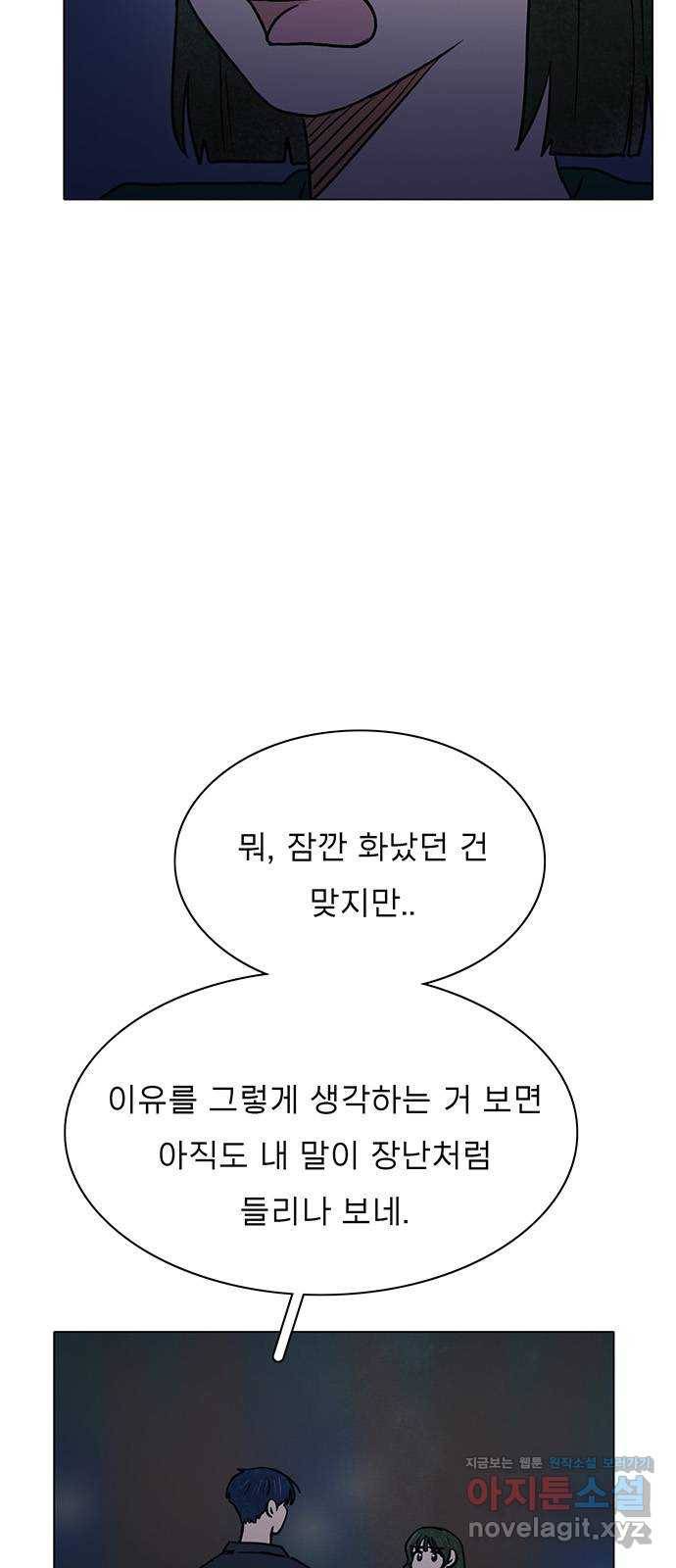 짝사랑의 유서 62화 7