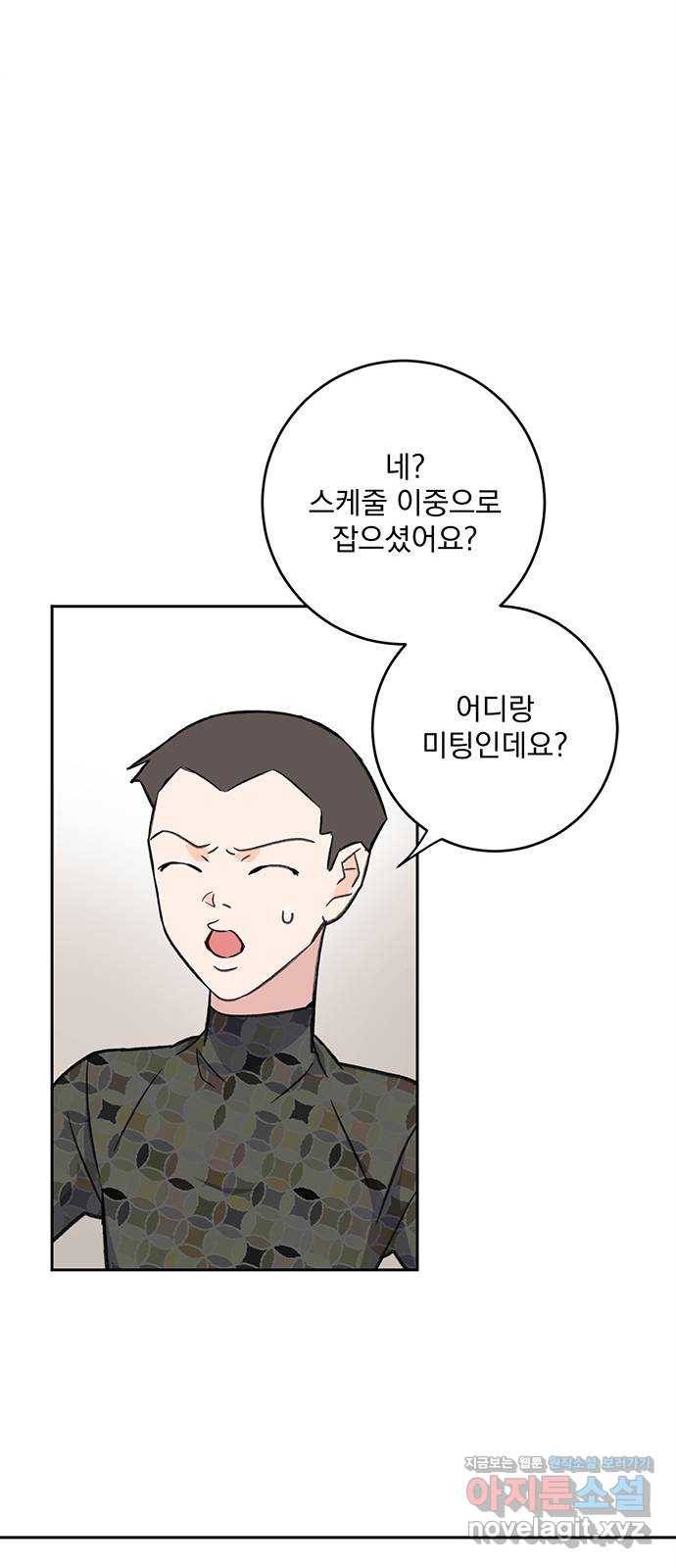 패션쇼 55화 2
