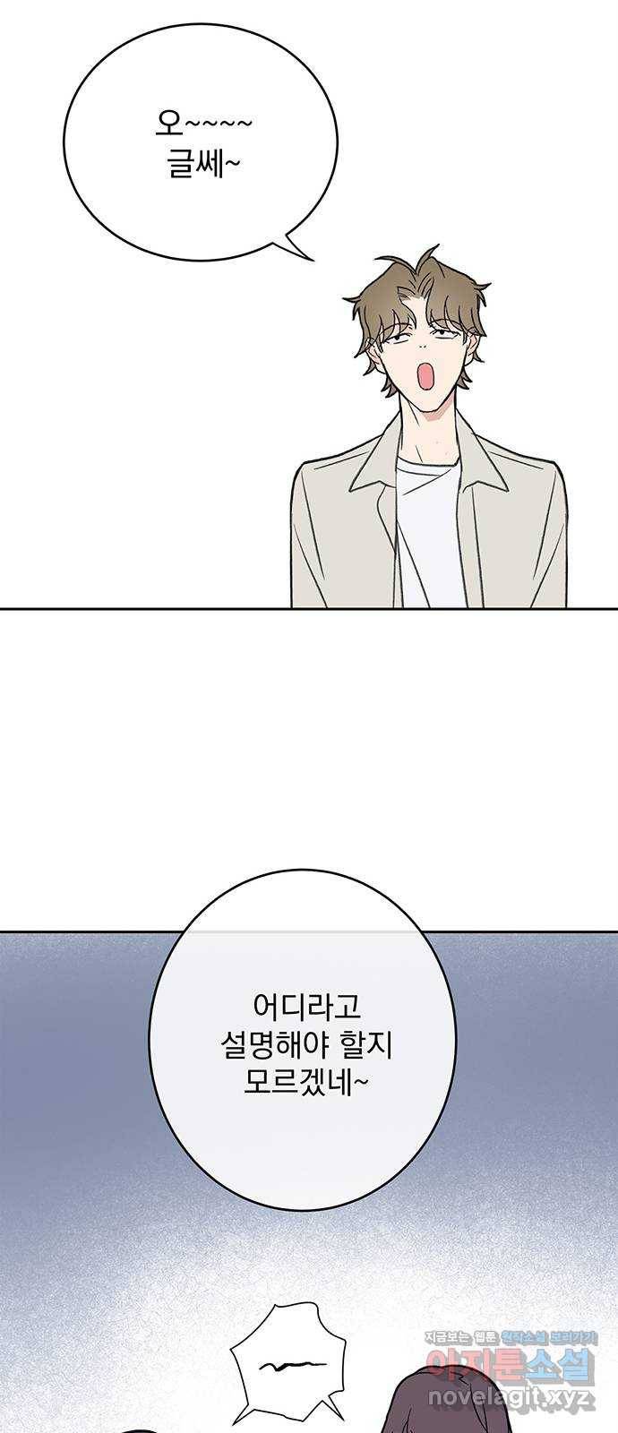 패션쇼 55화 3