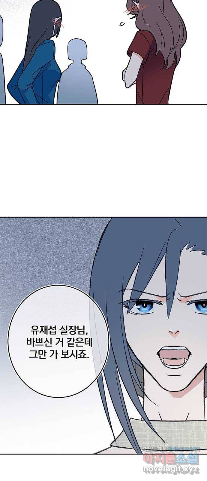 패션쇼 55화 4