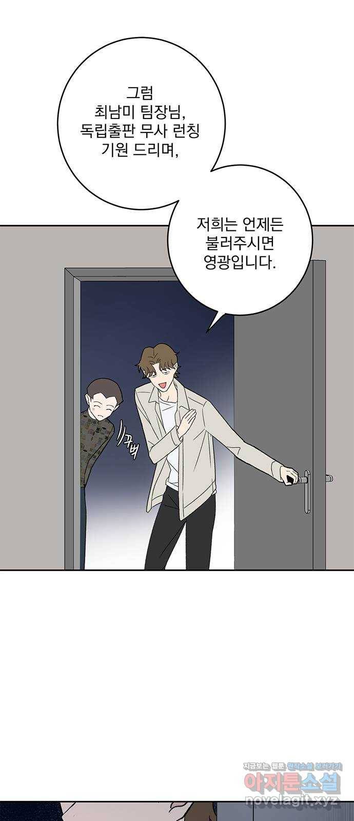패션쇼 55화 6