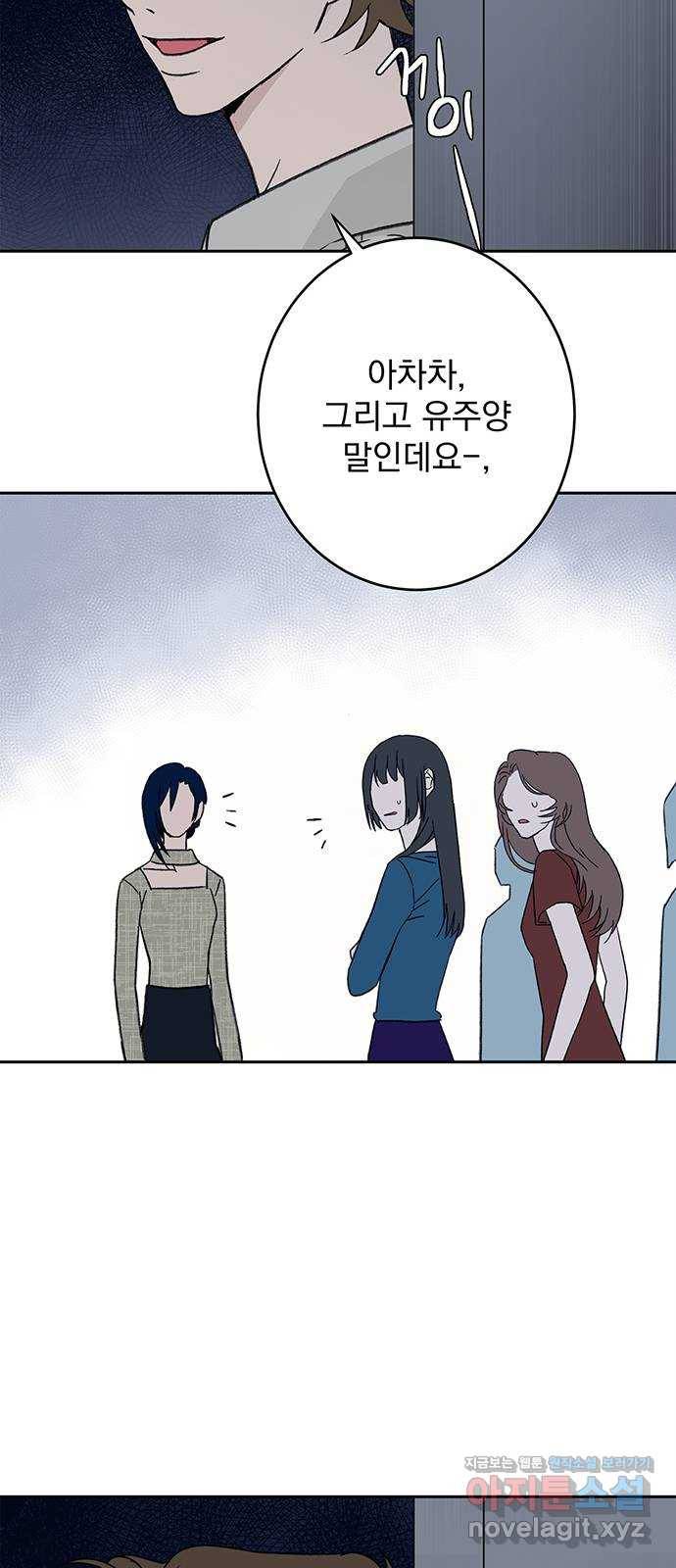패션쇼 55화 7