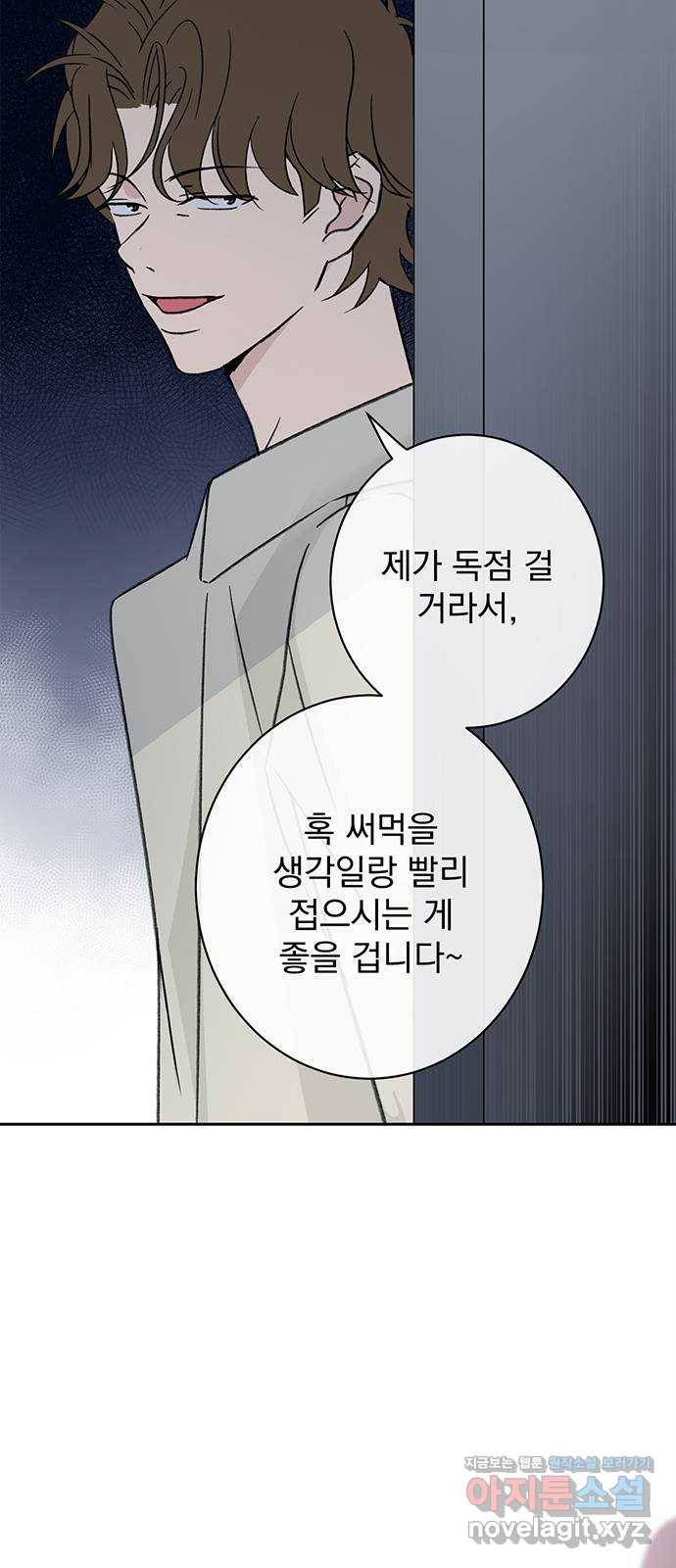 패션쇼 55화 8