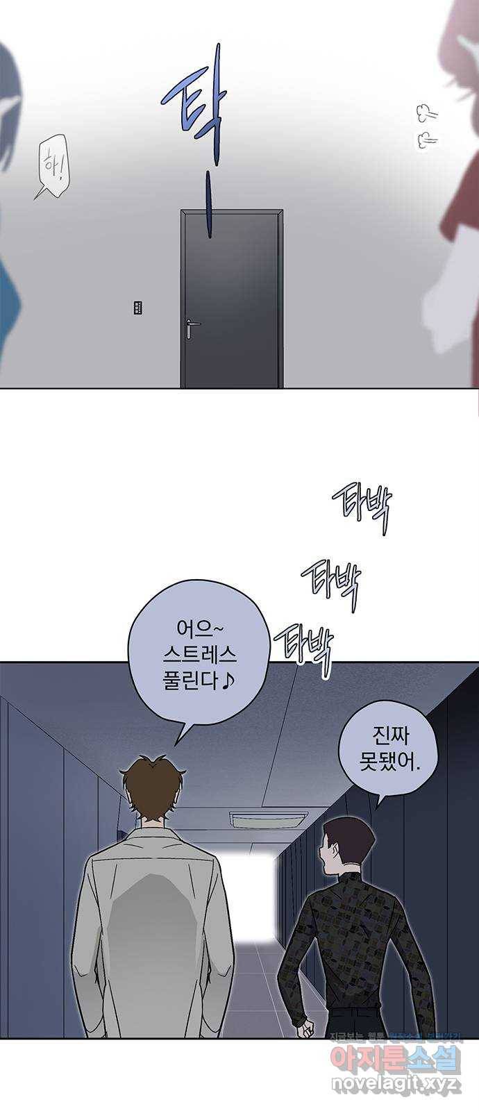 패션쇼 55화 9