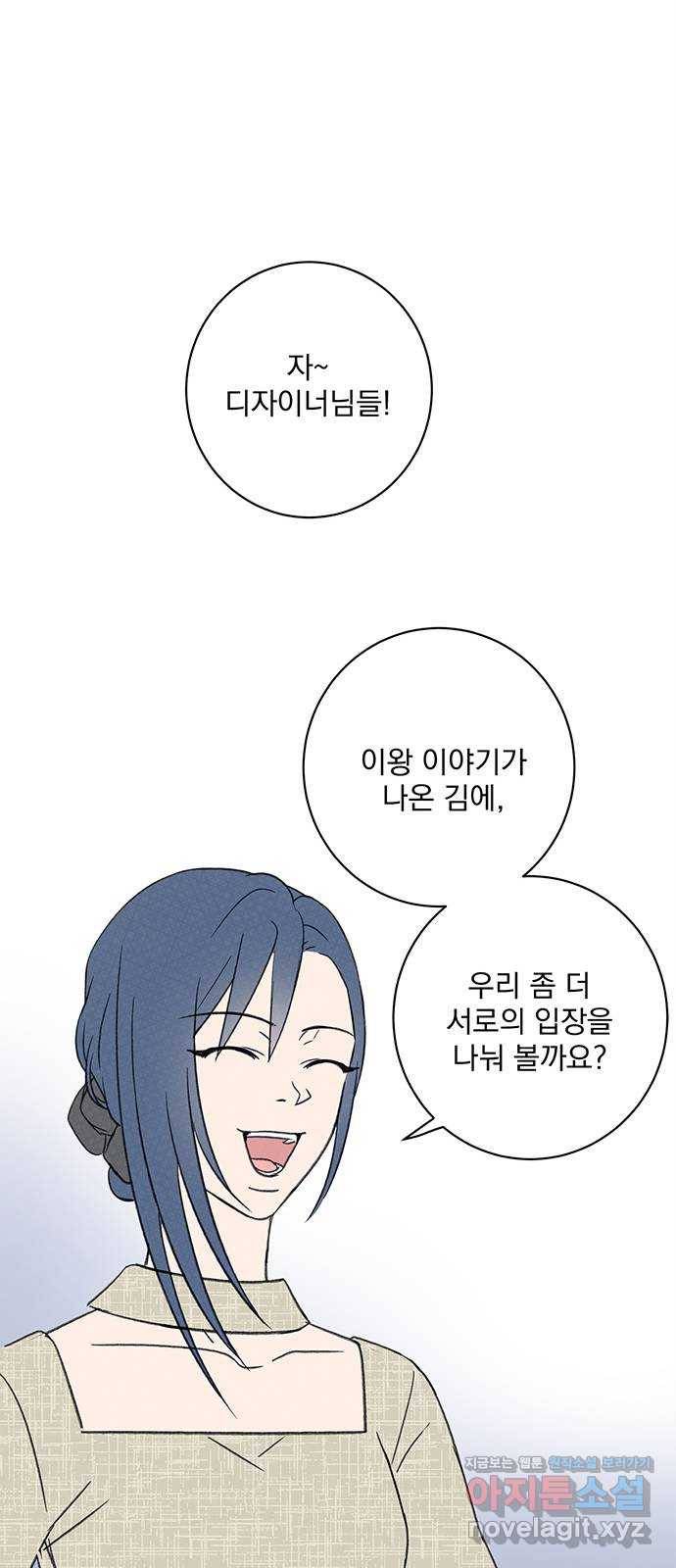 패션쇼 55화 10