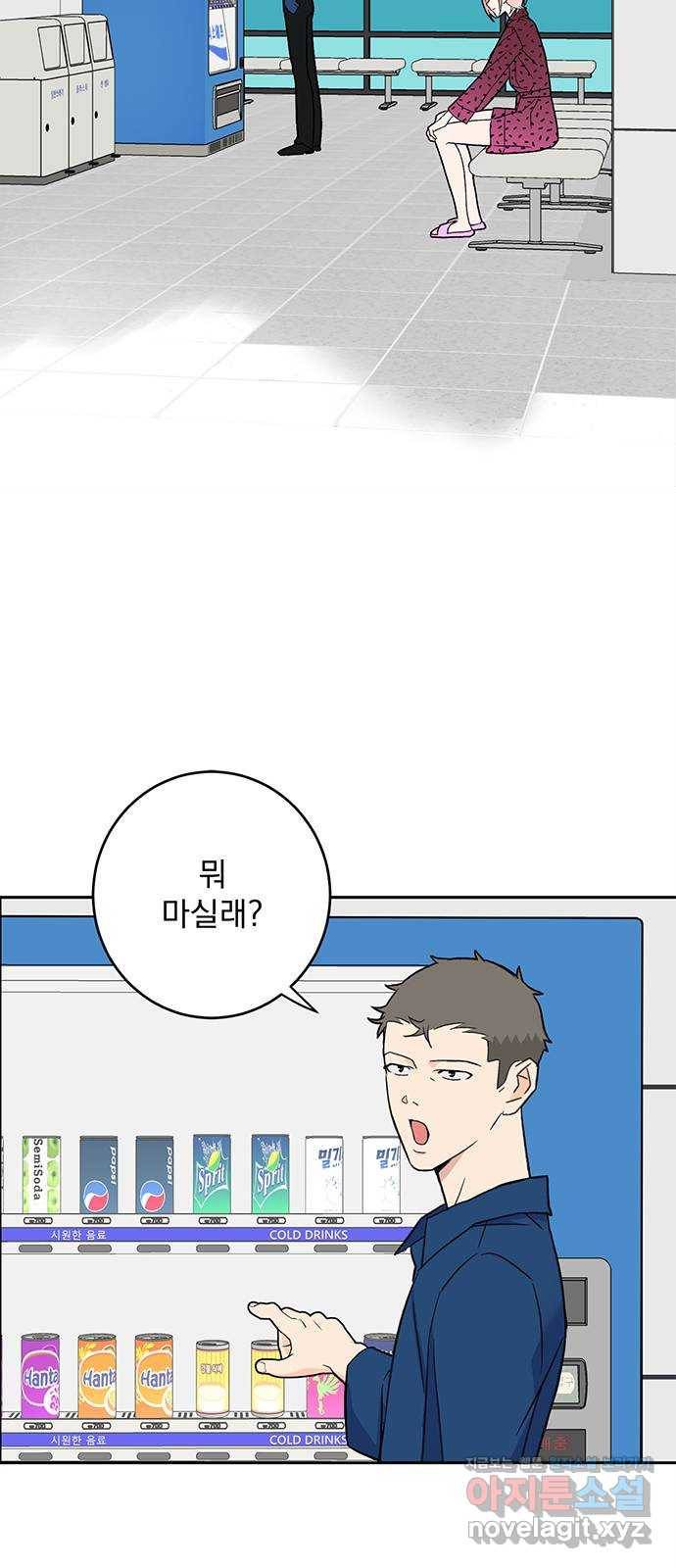 패션쇼 55화 12