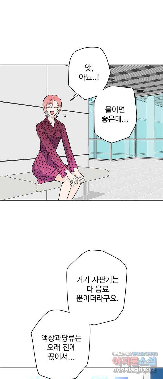 패션쇼 55화 13