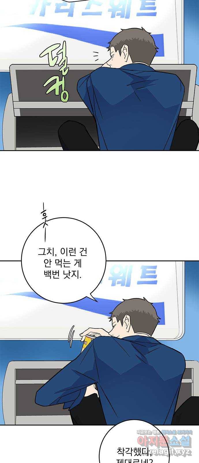 패션쇼 55화 14