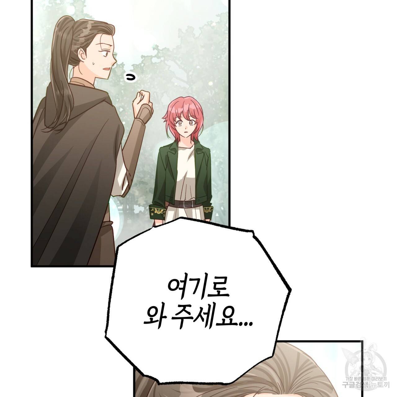 테라리움 어드벤처 36화 4