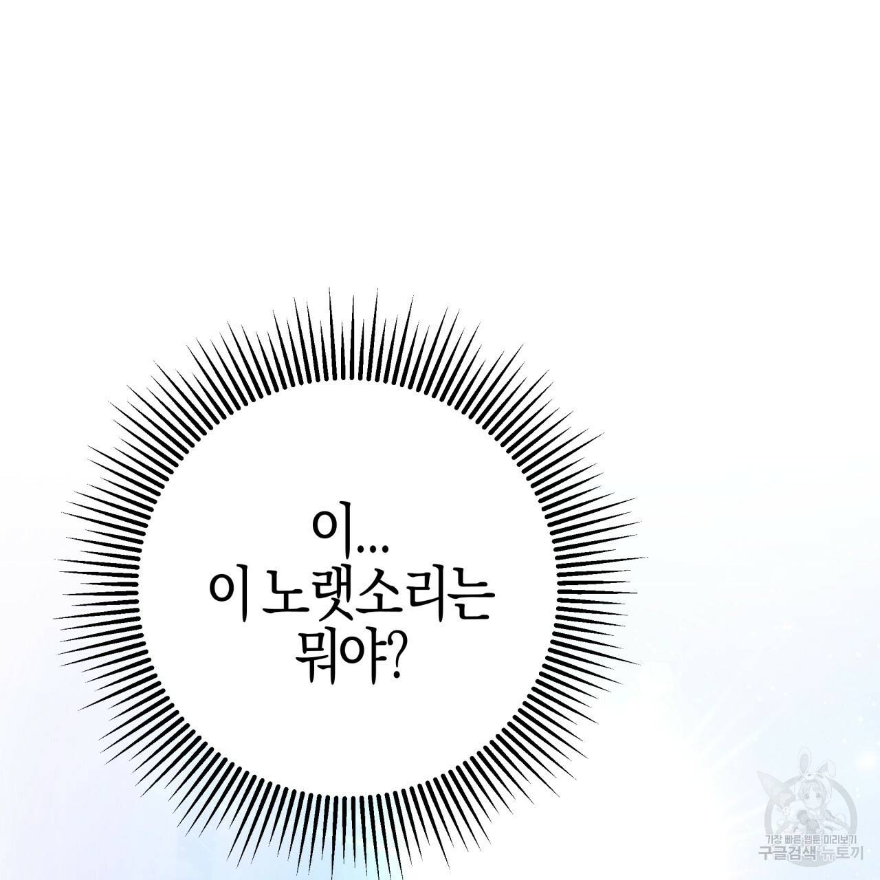 테라리움 어드벤처 36화 6