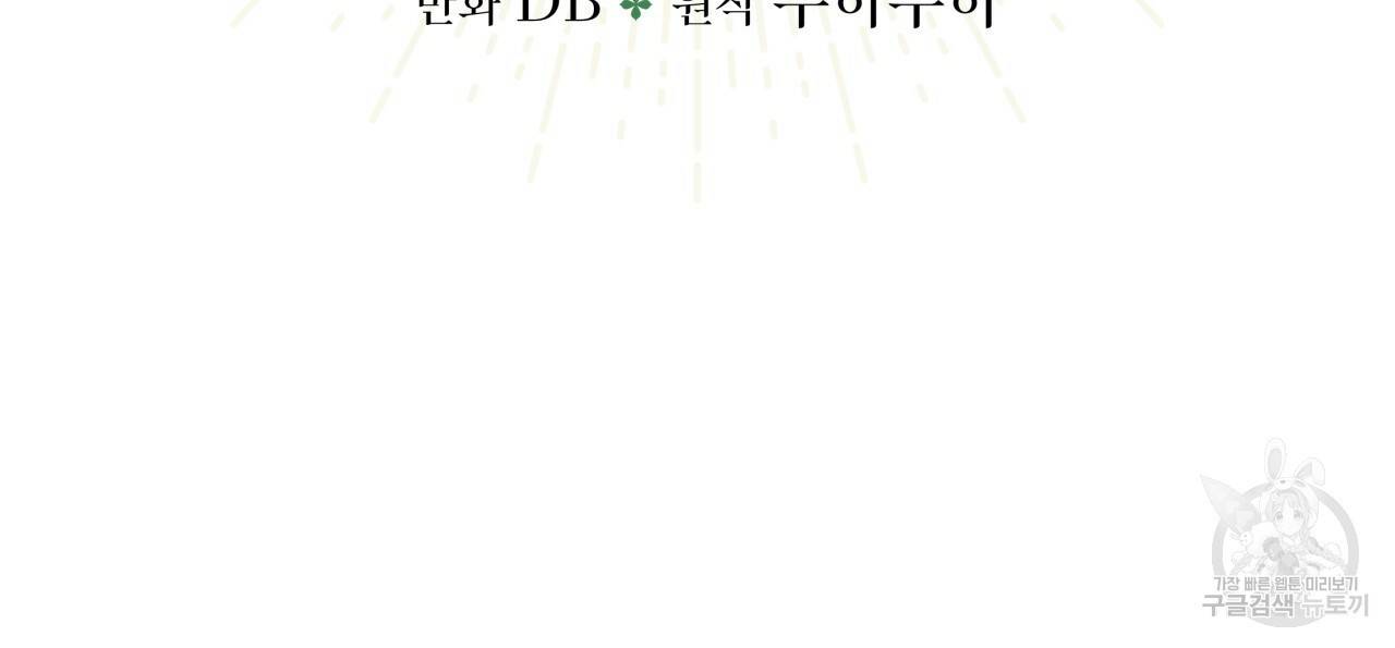 테라리움 어드벤처 36화 10