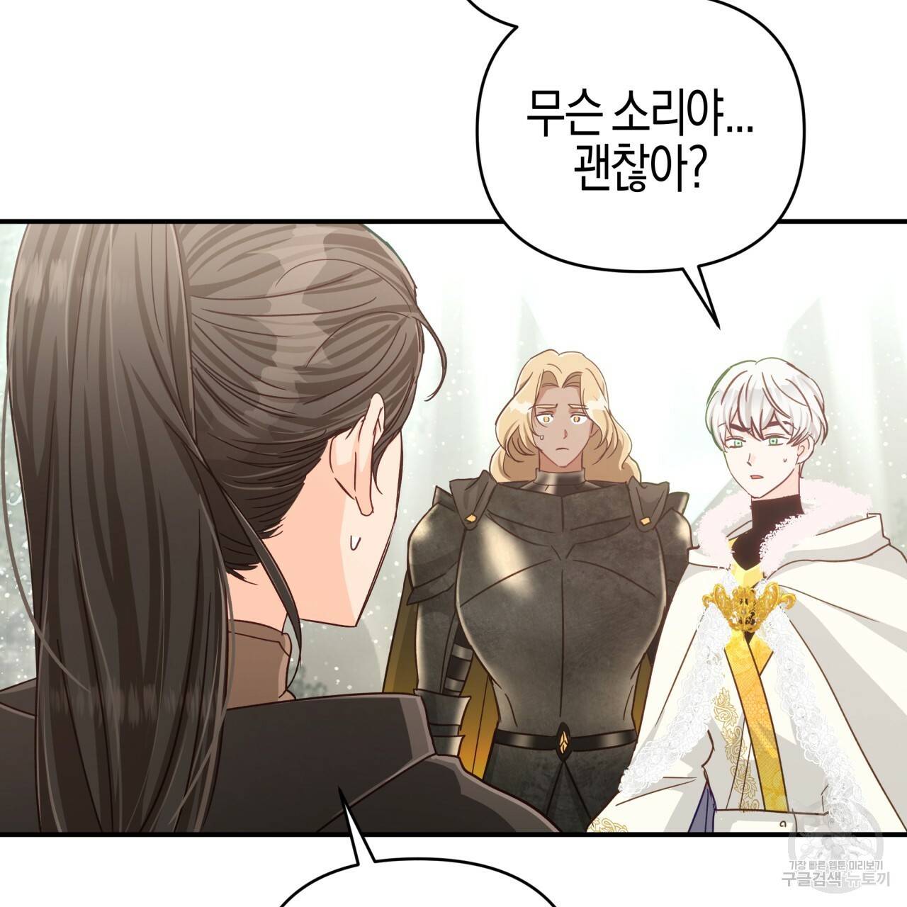 테라리움 어드벤처 36화 14