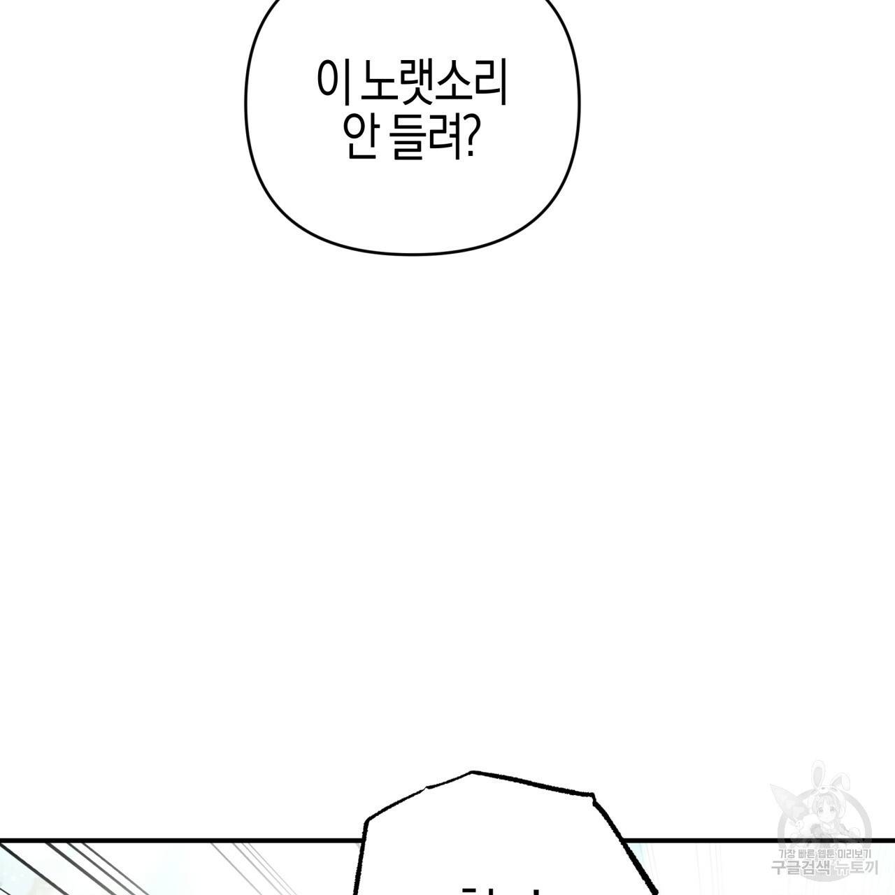 테라리움 어드벤처 36화 15