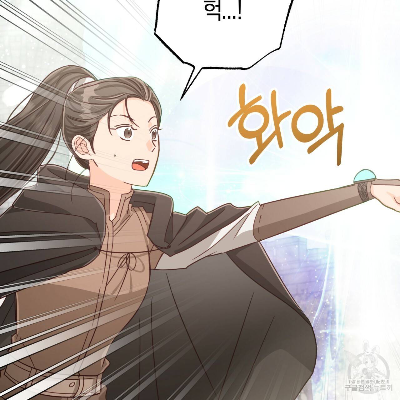 테라리움 어드벤처 36화 16