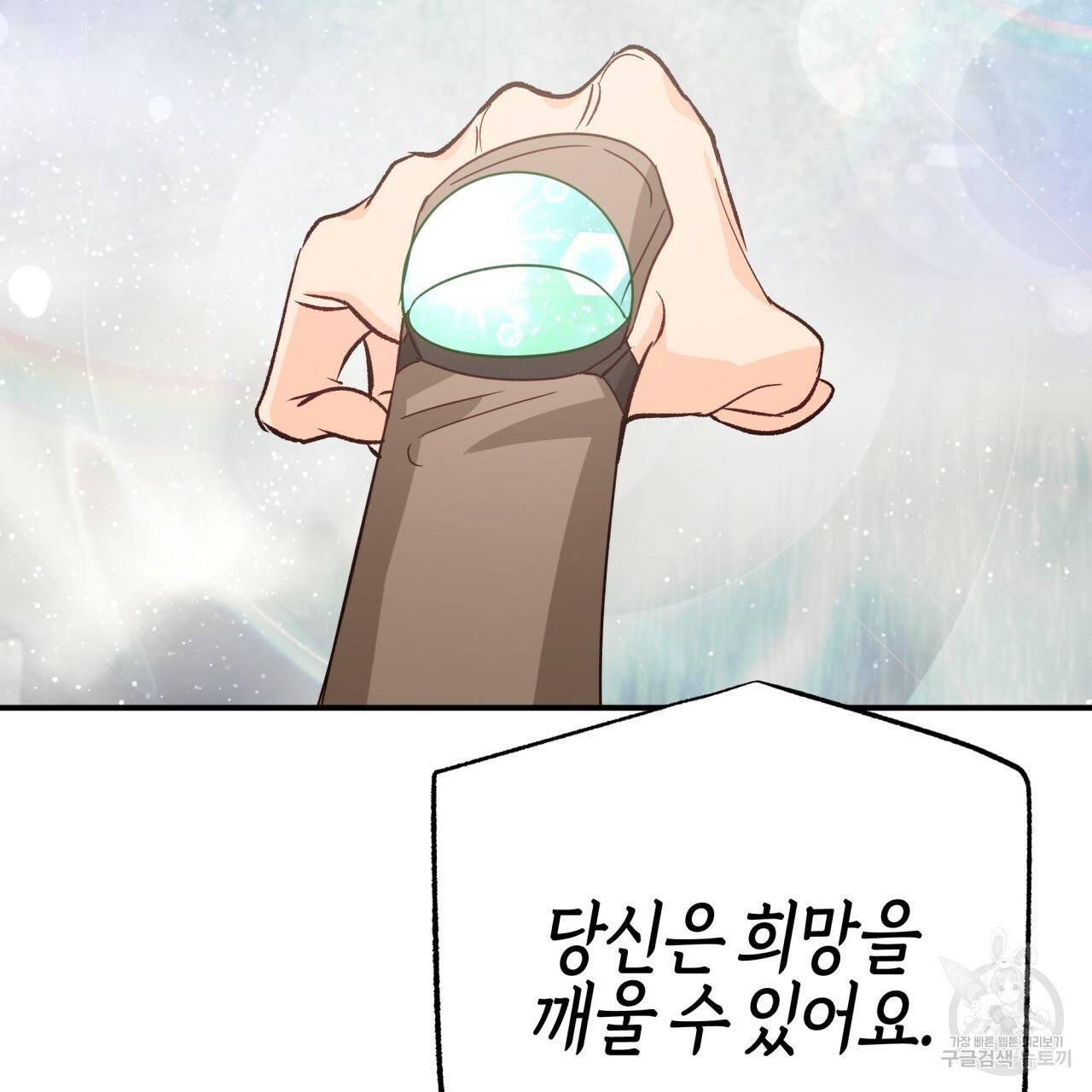 테라리움 어드벤처 36화 19