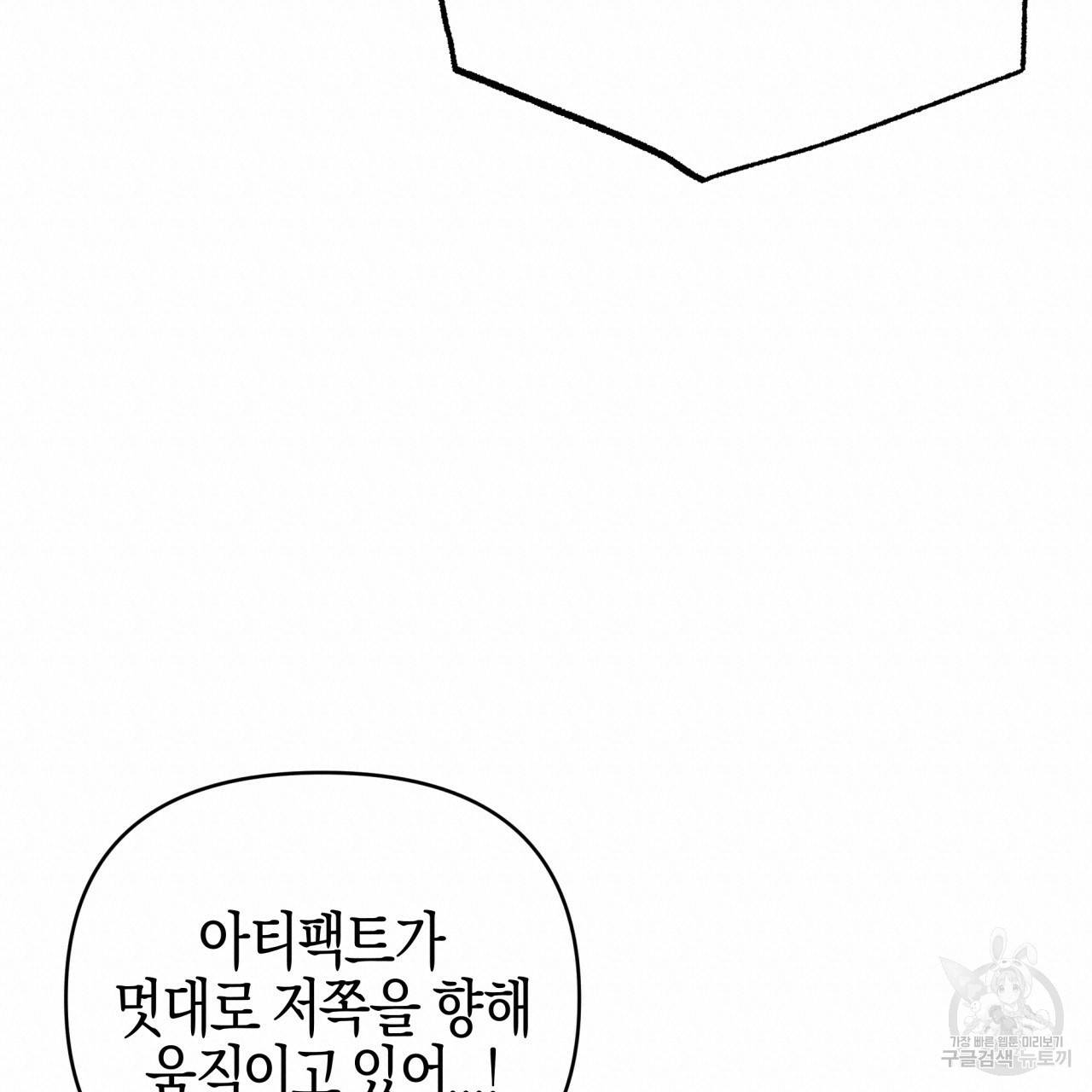 테라리움 어드벤처 36화 20