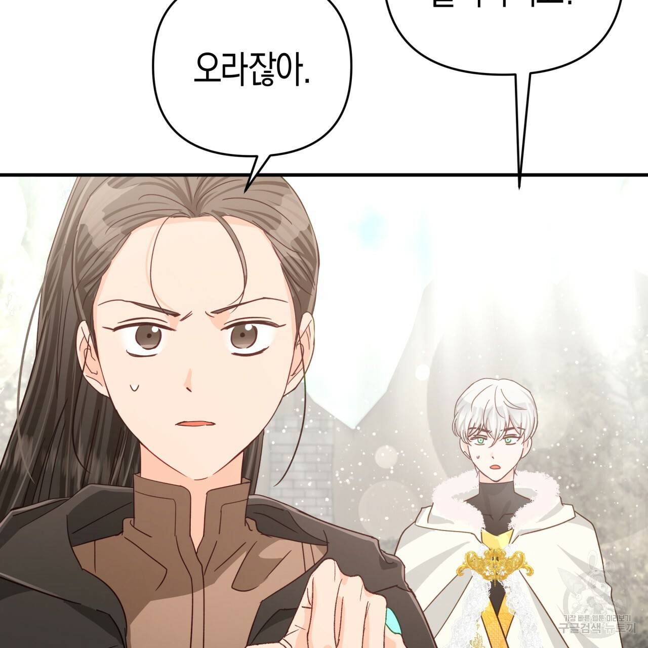 테라리움 어드벤처 36화 23