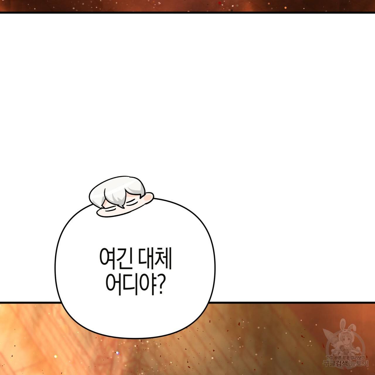 테라리움 어드벤처 36화 32