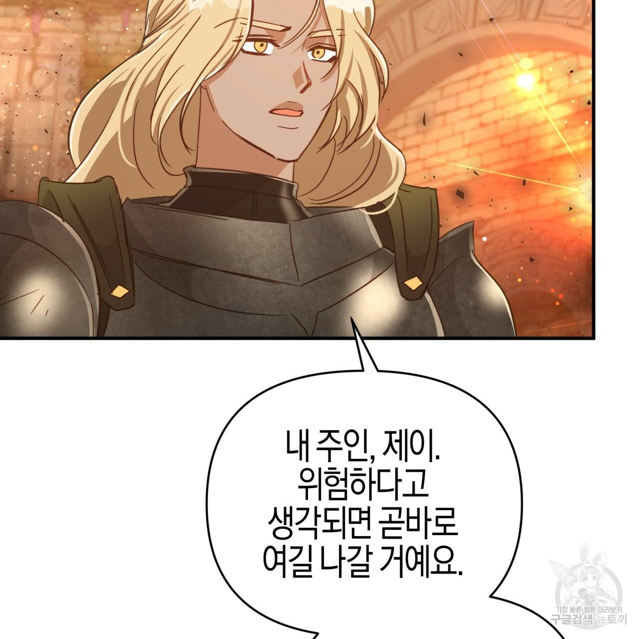 테라리움 어드벤처 36화 46