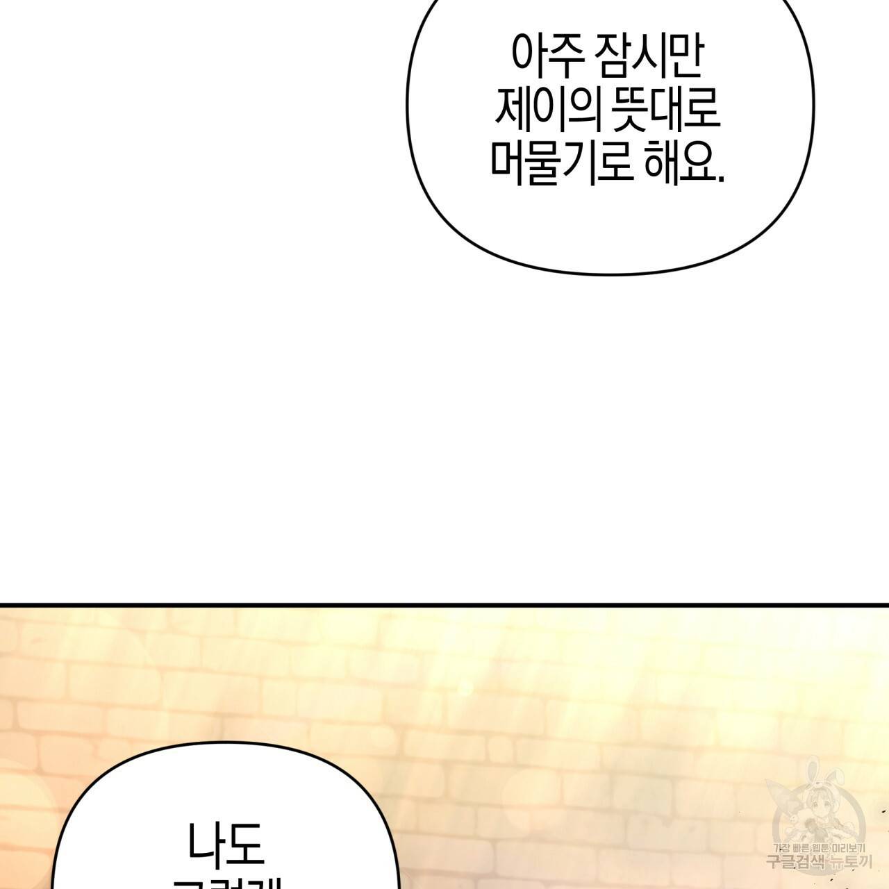 테라리움 어드벤처 36화 47