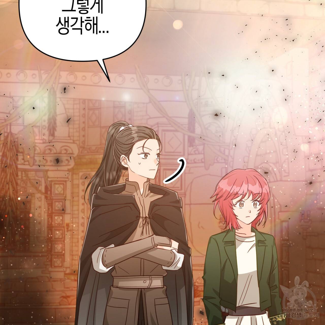 테라리움 어드벤처 36화 48