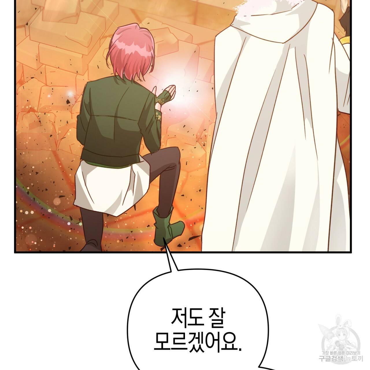 테라리움 어드벤처 36화 61