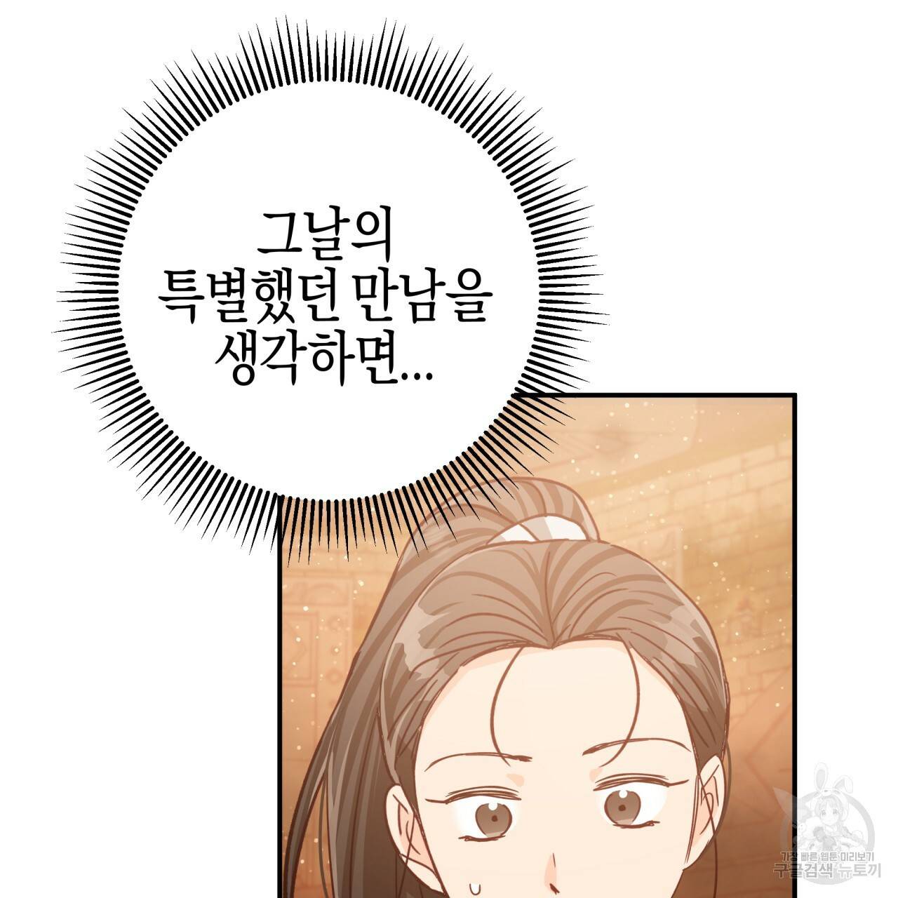 테라리움 어드벤처 36화 65