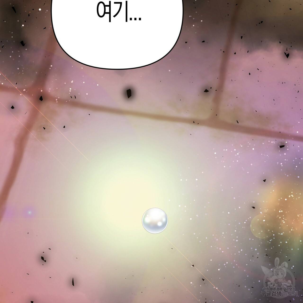 테라리움 어드벤처 36화 70