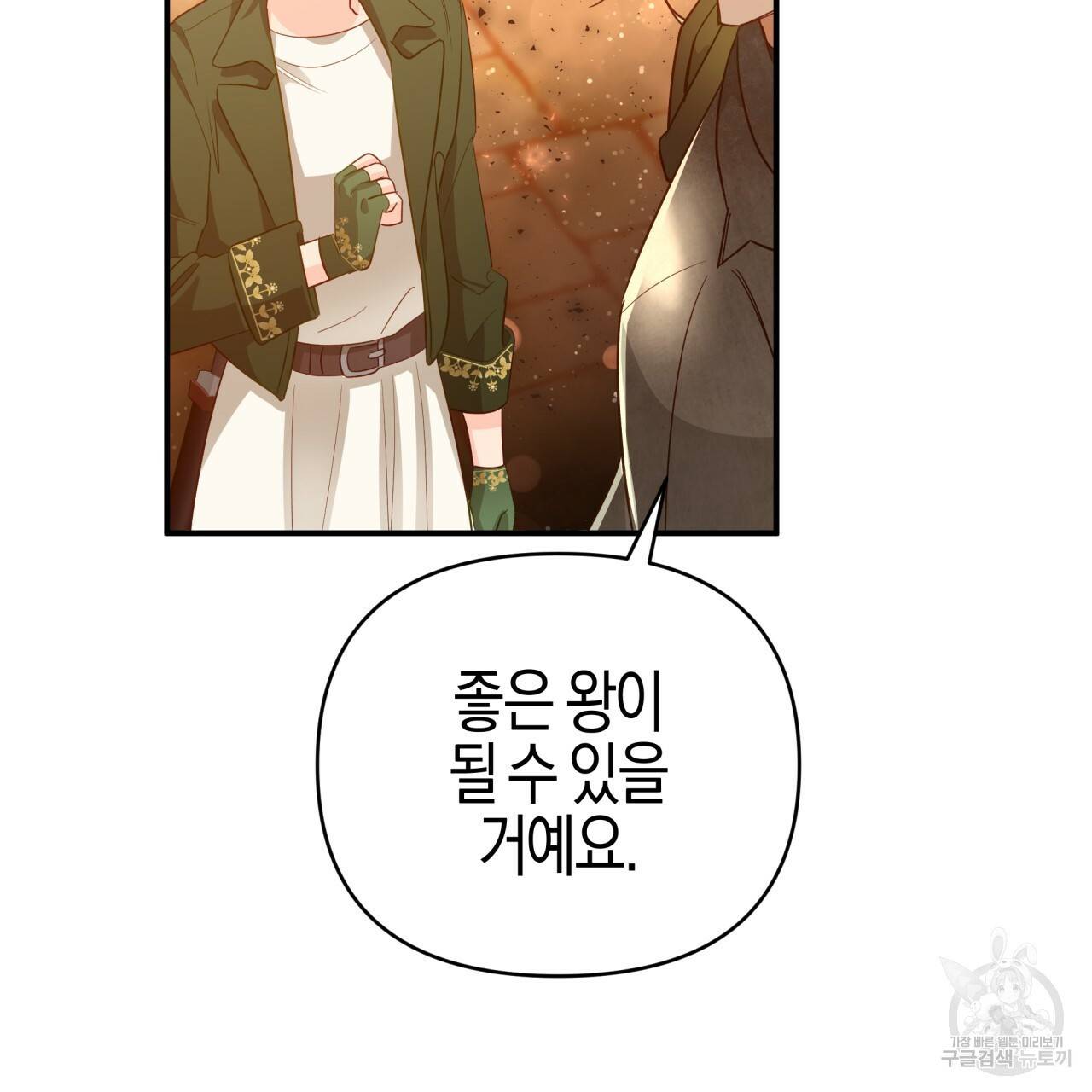 테라리움 어드벤처 36화 82