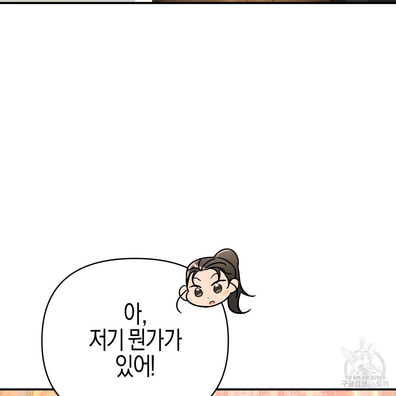 테라리움 어드벤처 36화 92