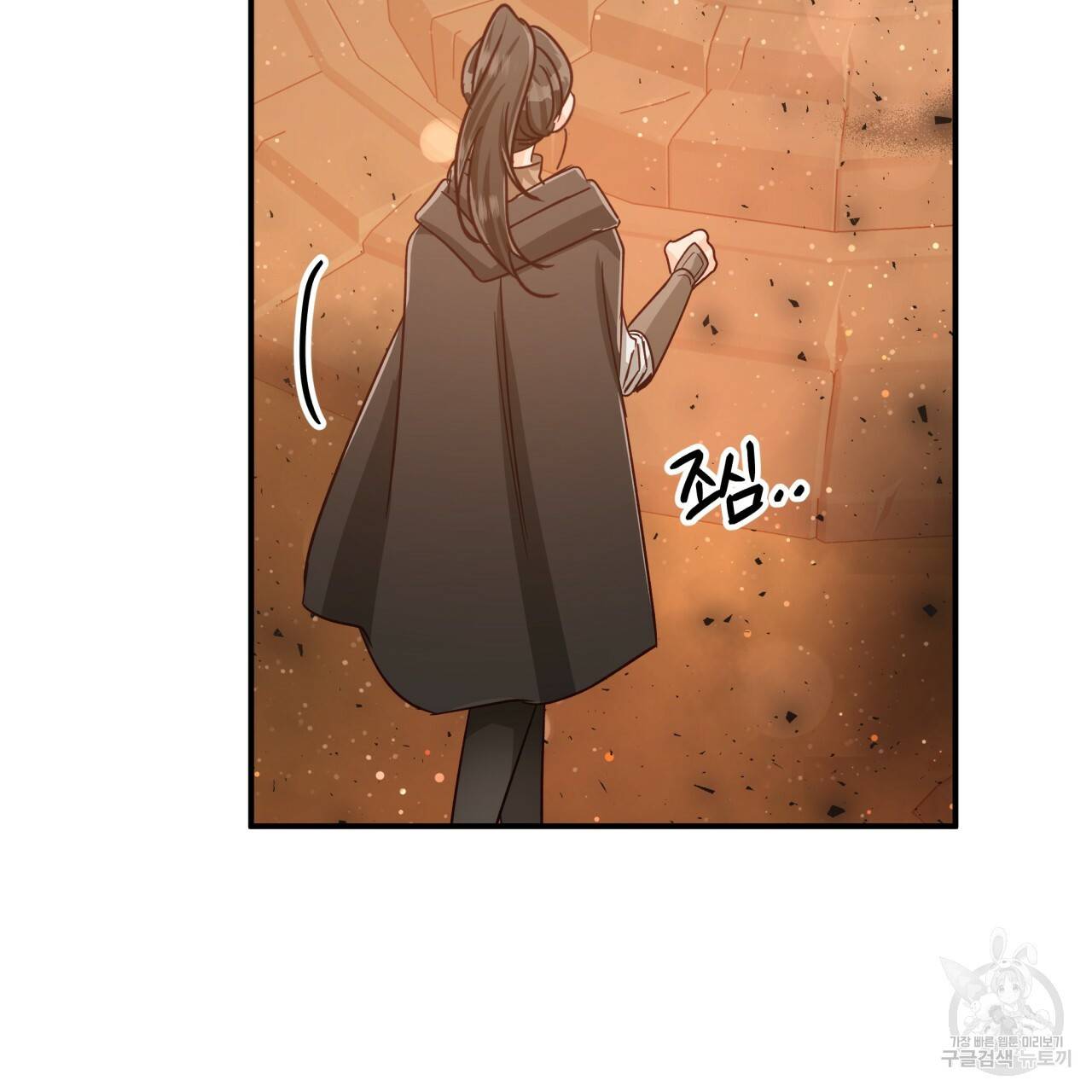테라리움 어드벤처 36화 95