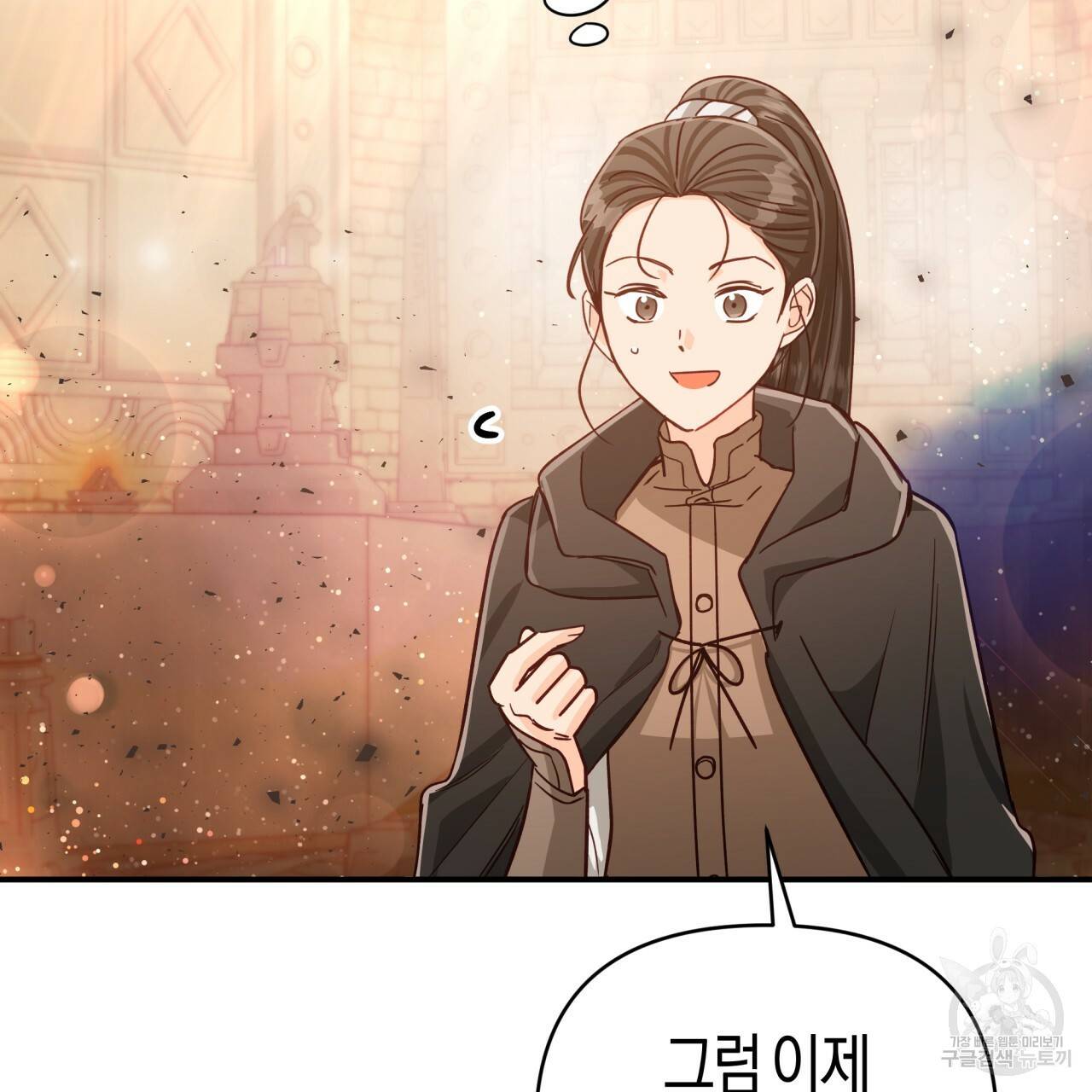 테라리움 어드벤처 36화 101