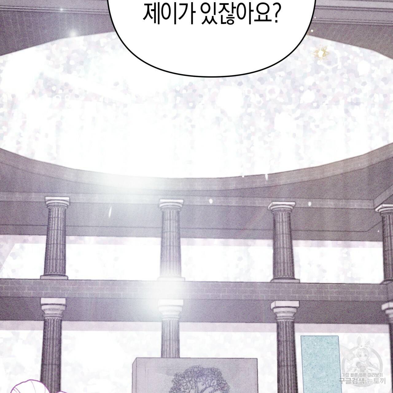 테라리움 어드벤처 36화 104