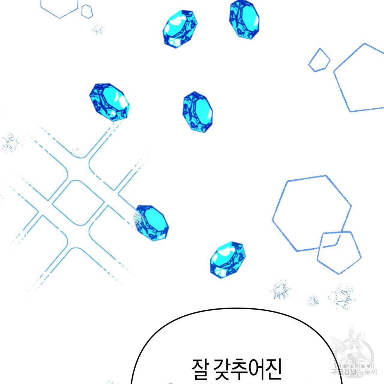 테라리움 어드벤처 36화 124