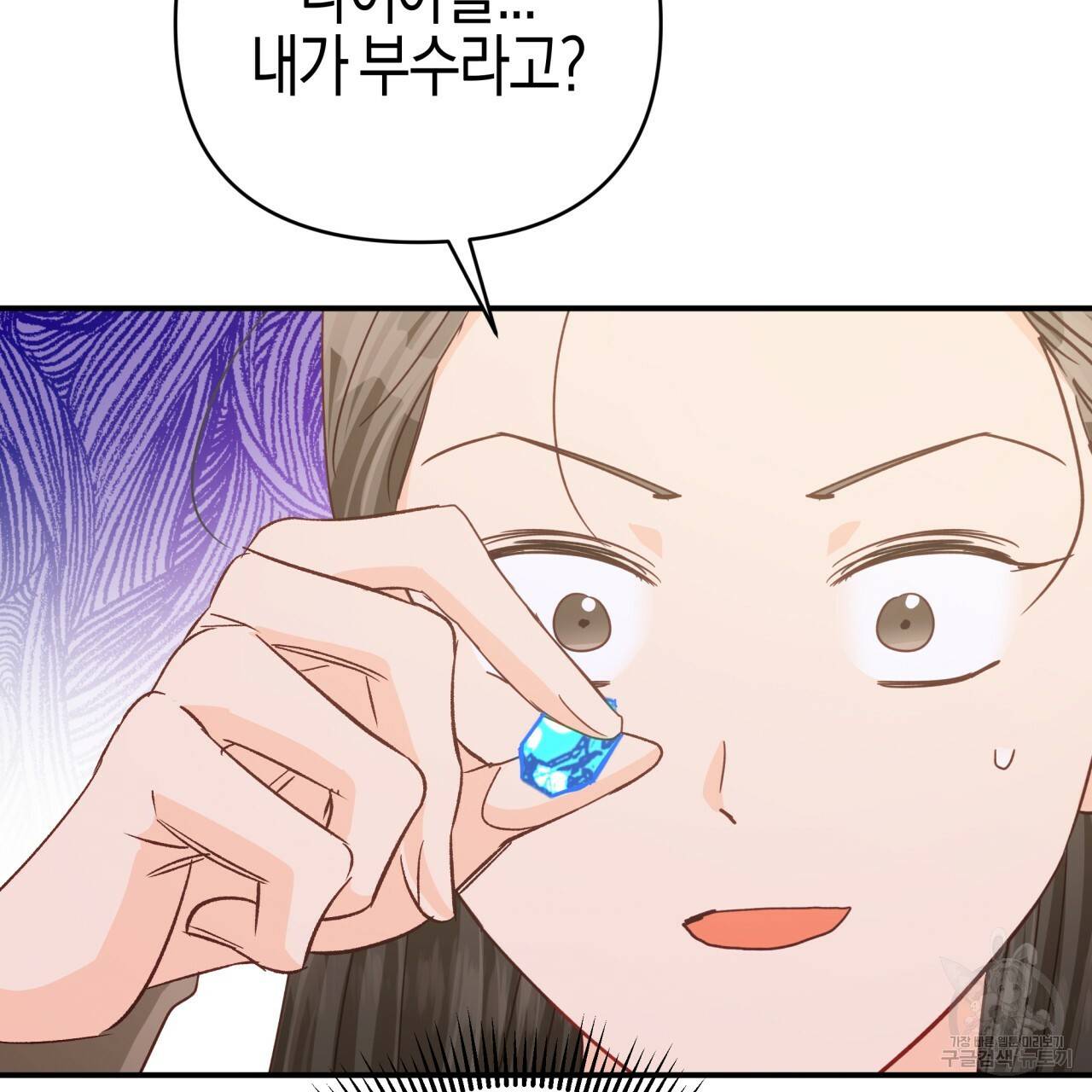 테라리움 어드벤처 36화 126
