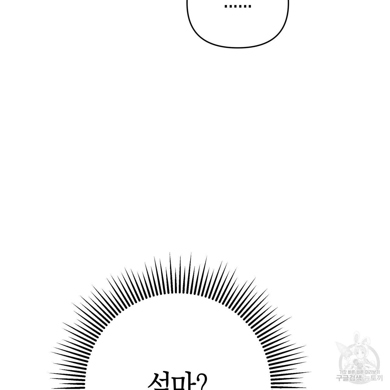 테라리움 어드벤처 36화 135