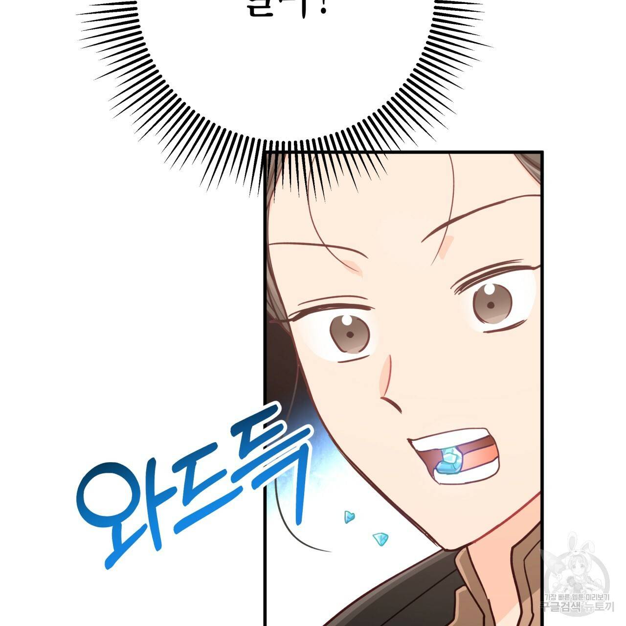 테라리움 어드벤처 36화 136